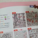 우리동네숲놀이