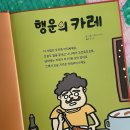 행운찬이 이미지