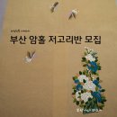 와당한복아카데미