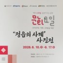 새암아트