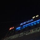 의정부 헬스장 이미지