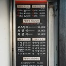 해오미일식