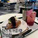 강남 신논현역 미디어 아트가 있는 대형카페 ‘퍼스트커피랩’ 디저트 및 음료 내돈내산 후기