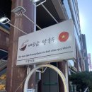 고향쌀국수 | 아산아기랑식당 모종동맛집 고향식당 소고기쌀국수 해물볶음쌀국수 해물볶음밥 솔직후기 (아기의자 O)