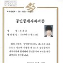 최재훈공인중개사사무소 이미지