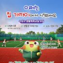 생활탁구교실