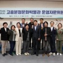 고흥분청문화박물관 이미지