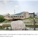 23년 6월17일(토) (4차정기도보) 문경 선유동계곡 이미지