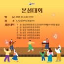 제43회 통영예술제 이미지