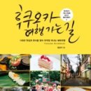 여행가는길 이미지