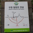 충훈터널 입구 | 도봉산 포대능선 (2019.06.02)