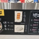 백퍼강정 이미지