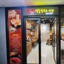 달인명동칼국수보쌈
