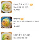 라멘호토리 이미지