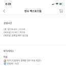엑스포스짐 이미지