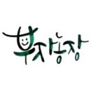 가용농장 이미지