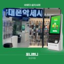 포니쁘니 - 마포구 신촌로 180 | 포니쁘니