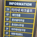 미리내스크린골프 이미지