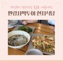 나트랑 판랑사막 개인투어일정 현지식당 톰콩로 솔직후기