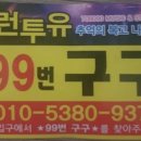 런투유 이미지