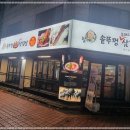 할매 솥뚜껑 삼겹살 이미지