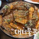 대티물꽁 | 부산 대티역 맛집 ˗ˋˏ 대티물꽁 ˎˊ˗ 가족 식사하기 좋은 아구찜 코다리찜 부산 로컬 내돈내산 맛집 추천