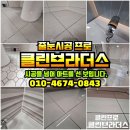 클린브라더스 이미지