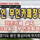 무인샵룰루랄라