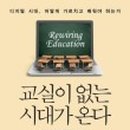 질문과 토론으로 배우는 독서 논술 이미지