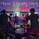 점핑하이 이미지