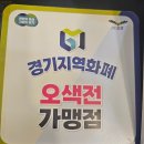 원조 오산집 | 오산 낙곱새 맛집 한우 갈비탕 맛집. 길오미식 💳 내돈내산