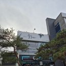 전농부의풀꽃밥상 | 대구 팔공산 맛집 전농부의 풀꽃밥상