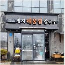 대박해물칼국수 이미지