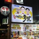 대학로족발 | [서울/종로]대학로에서 이런 집 찾기 쉽지 않다💛친절과 맛을 다 잡은 대학로족발보쌈 후기
