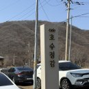 미리내성지로 | 카페 | 호수정감 저수지가 보이는 안성 미리내성지 뷰맛집 카페