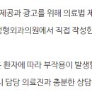 아산메가정형외과의원 이미지