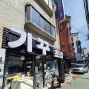 기꾸초밥구리역점 | [구리맛집] 기꾸초밥 본점 솔직후기