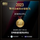 모던공인중개사사무소 이미지
