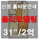 현대신정공인중개사사무소 이미지