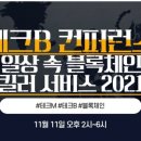 루프테크 네이버블로그