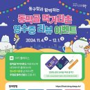 먹거리촌