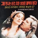 이성과 본능 사이-영화 퀼스 정보, 줄거리, 결말, 리뷰 포함 후기
