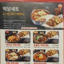 걸작떡볶이 이미지