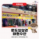 태현수산 이미지