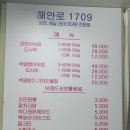 해안로1709