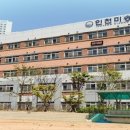 인천미송초등학교 이미지
