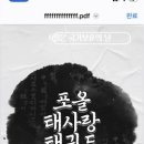 태사랑 태권도장 이미지