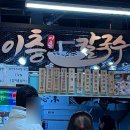 이층칼국수 이미지