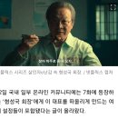 넷플릭스 ‘살인자o난감’에 이재명 대표 연상 캐릭터 등장? 이미지