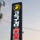 고구려축산 이미지